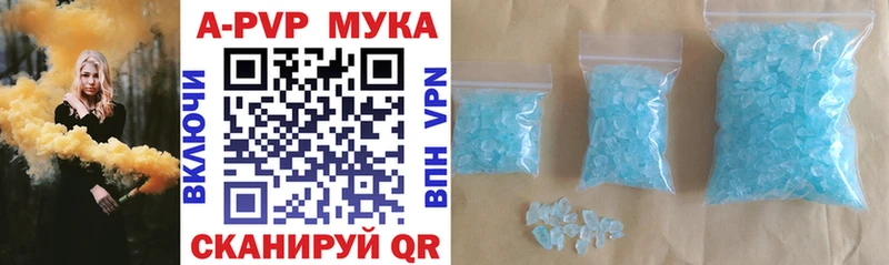 A-PVP мука  Благовещенск 