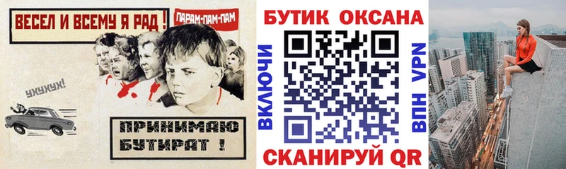 купить цена Благовещенск Бутират 99%