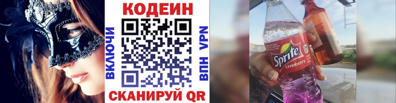 как найти   Благовещенск  Кодеиновый сироп Lean Purple Drank 