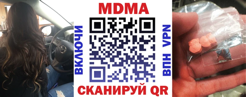 МДМА Molly площадка телеграм Благовещенск