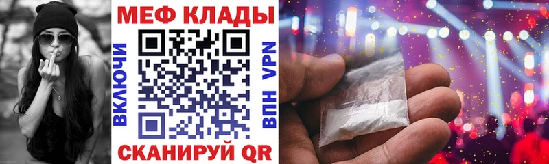 МЕФ мука  Благовещенск 