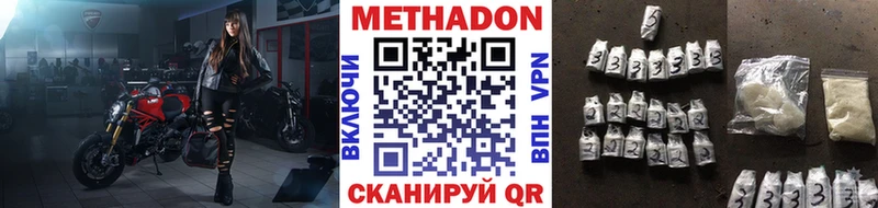 где продают   Благовещенск  кракен зеркало  МЕТАДОН methadone 