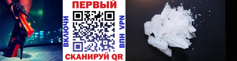 МЕТАМФЕТАМИН Декстрометамфетамин 99.9%  MEGA ТОР  Благовещенск  закладка 